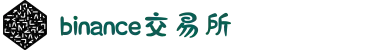 Binance | binance合约交易_binance最新版