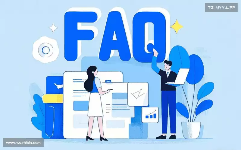 用户FAQ站